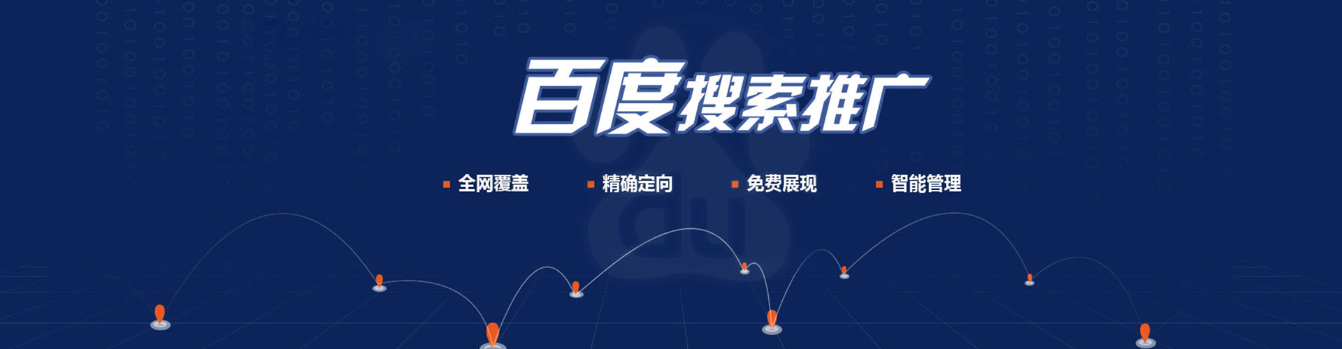 松北网络推广竞价